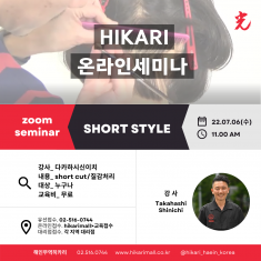 온라인(줌) 교육- short style